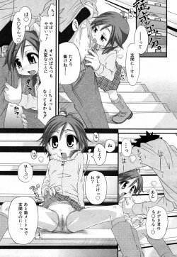 Page 68 of COMIC Shoujo Tengoku 2008-03 Vol. 38