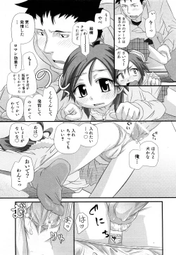 Page 74 of COMIC Shoujo Tengoku 2008-03 Vol. 38