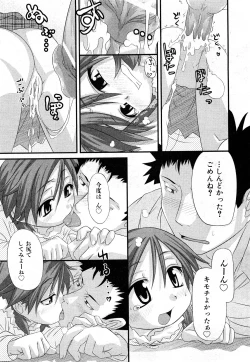 Page 80 of COMIC Shoujo Tengoku 2008-03 Vol. 38