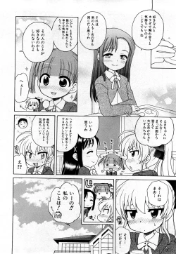 Page 85 of COMIC Shoujo Tengoku 2008-03 Vol. 38
