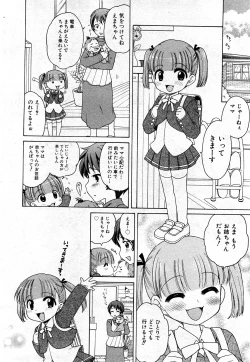 Page 87 of COMIC Shoujo Tengoku 2008-03 Vol. 38
