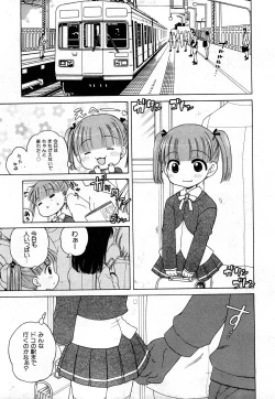 Page 88 of COMIC Shoujo Tengoku 2008-03 Vol. 38