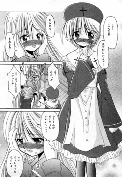 Page 8 of COMIC Shoujo Tengoku 2008-03 Vol. 38