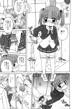 Page 94 of COMIC Shoujo Tengoku 2008-03 Vol. 38