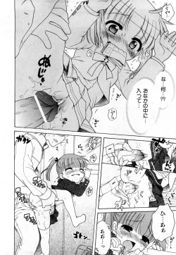 Page 97 of COMIC Shoujo Tengoku 2008-03 Vol. 38