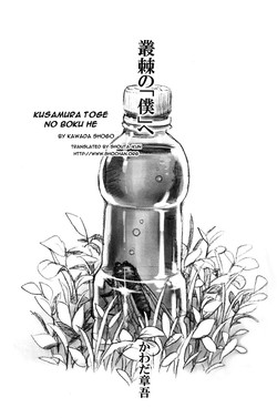 Download Kusamura Toge no Boku he