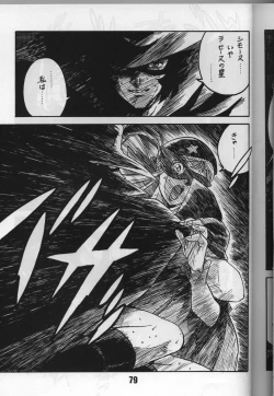 Page 24 of Shite tou no Shoujo