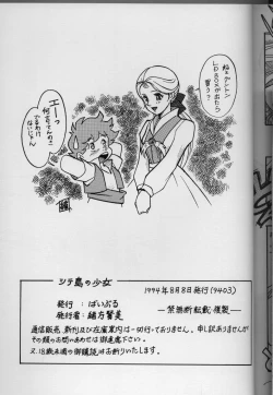 Page 32 of Shite tou no Shoujo