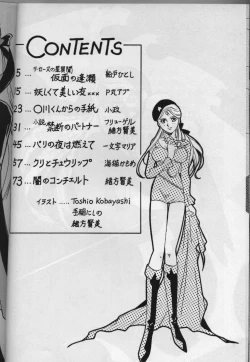 Page 5 of Shite tou no Shoujo