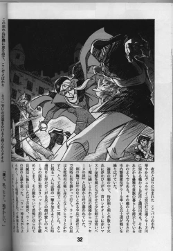 Page 7 of Shite tou no Shoujo