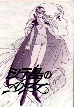 Download Shite tou no Shoujo