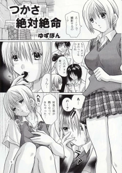 Page 8 of Ichigo 120% Zettai Zetsumei