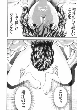 Page 114 of Grappler Baki SAGA