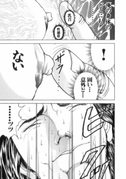 Page 73 of Grappler Baki SAGA