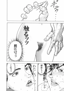 Page 82 of Grappler Baki SAGA