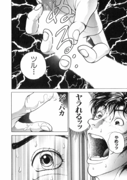 Page 90 of Grappler Baki SAGA