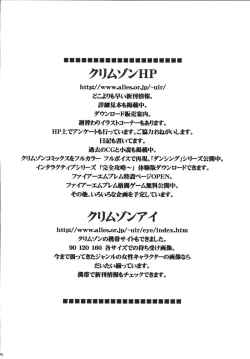 Page 40 of Sora to Umi to Daichi to Midasareshi Onna Madoushi