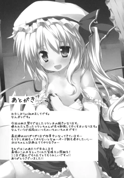 Page 21 of Motto Flan to Issho