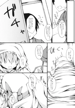 Page 8 of Motto Flan to Issho