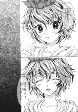 Page 12 of Kinetoscope Rough Sketch 06