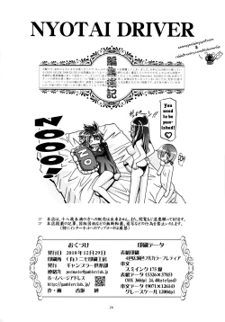 Page 26 of NYOTAI DRIVER