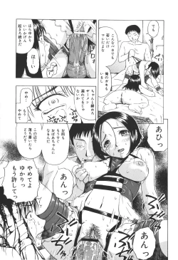 Page 125 of Shoujo Jigoku IV - The Mädchen Hölle IV