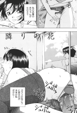 Page 132 of Shoujo Jigoku IV - The Mädchen Hölle IV