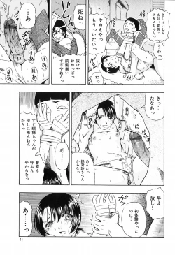 Page 43 of Shoujo Jigoku IV - The Mädchen Hölle IV