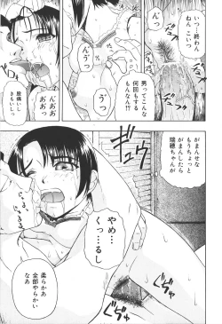 Page 53 of Shoujo Jigoku IV - The Mädchen Hölle IV