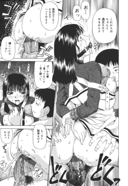 Page 71 of Shoujo Jigoku IV - The Mädchen Hölle IV