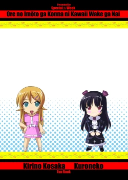 Page 34 of Ore ga Imouto to Konna ni Yacchau Wake ga nai