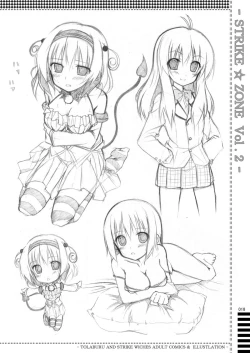 Page 17 of STRIKE☆ZONE 2