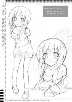 Page 20 of STRIKE☆ZONE 2