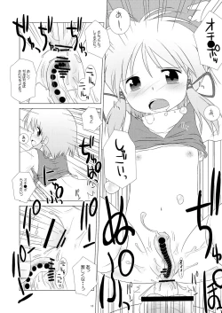 Page 17 of EstruSuwako