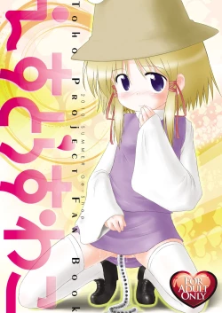 Page 1 of EstruSuwako
