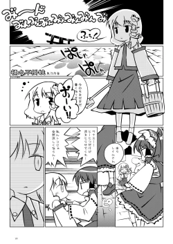 Page 22 of EstruSuwako
