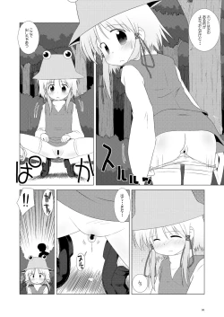 Page 5 of EstruSuwako