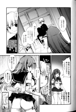 Page 39 of Light Crusader エリカ #1~4