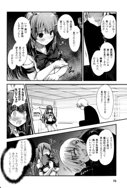 Page 42 of Light Crusader エリカ #1~4