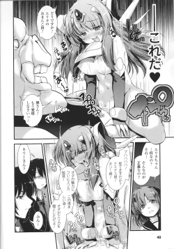 Page 70 of Light Crusader エリカ #1~4
