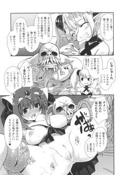 Page 7 of Light Crusader エリカ #1~4