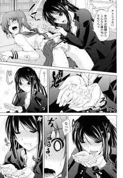 Page 11 of Ninomiya san wa Muzukashii