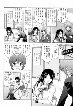 Page 2 of Ninomiya san wa Muzukashii