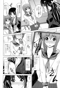 Page 6 of Ninomiya san wa Muzukashii