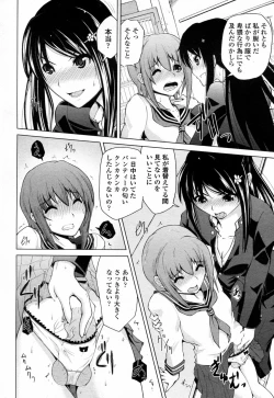 Page 8 of Ninomiya san wa Muzukashii