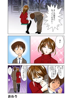 Page 38 of Cosplay Fudol Mai