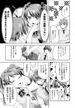 Page 27 of Yorurori Mirori Ch.01-02