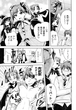 Page 9 of Yorurori Mirori Ch.01-02