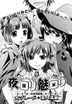 Download Yorurori Mirori Ch.01-02