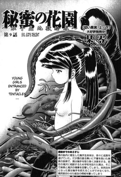 Download Chapter 9: Evil God's Descent